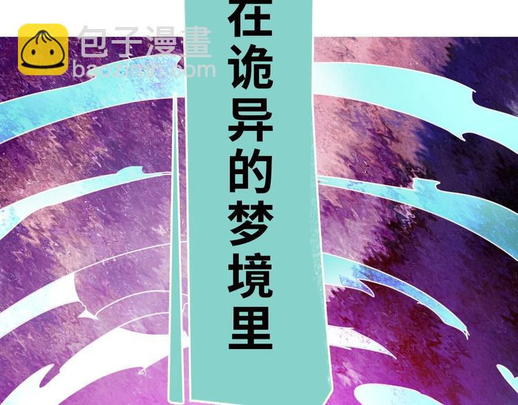 序章 无尽的生死局游戏(1/2)-第1话