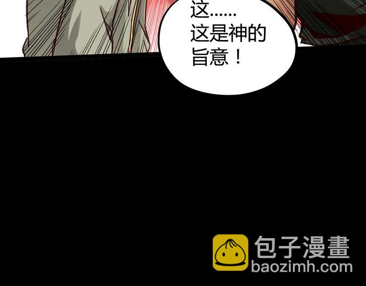 第10话 格子间的诡计(1/3)-第11话