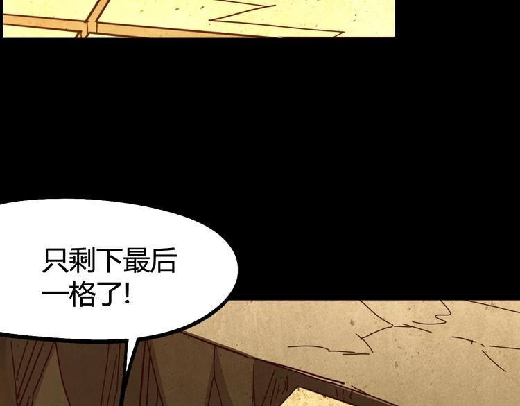 第12话 放手一搏？(1/3)-第13话