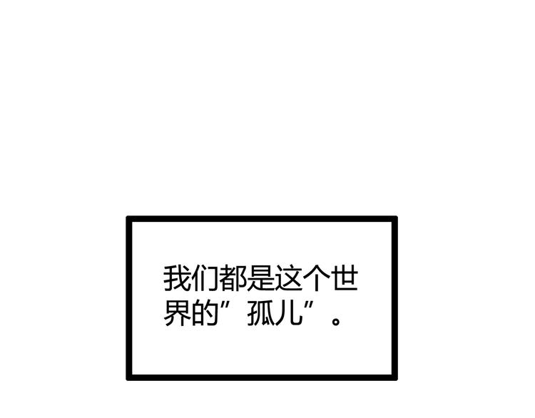 第14话 孤儿院往事(1/4)-第15话