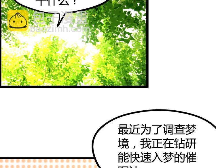 番外：大家的私生活-第17话