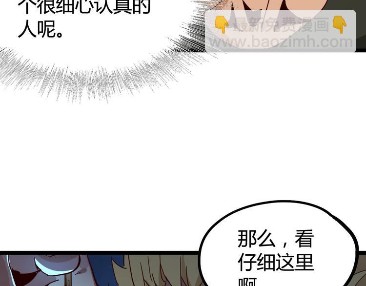 番外：大家的私生活-第17话