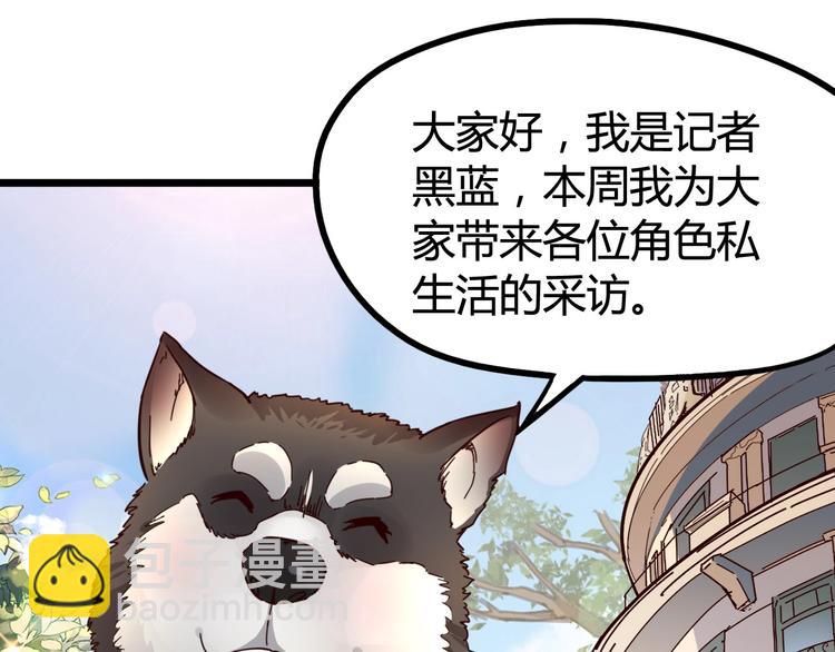 番外：大家的私生活-第17话