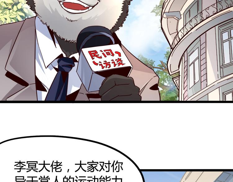 番外：大家的私生活-第17话