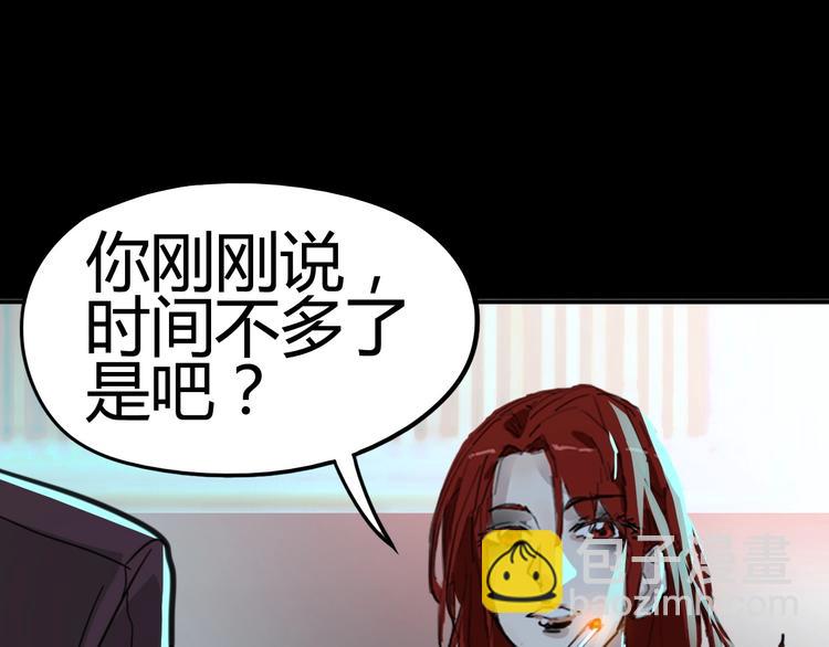 第2话 以鬼之名(1/5)-第3话