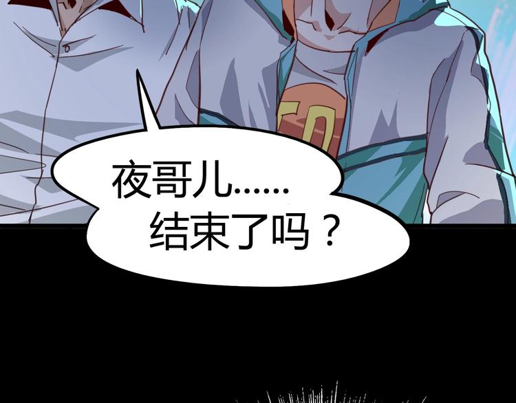 第2话 以鬼之名(1/5)-第3话