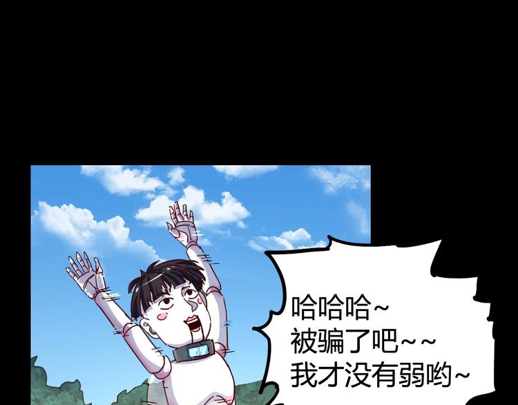 第19话 第一个牺牲者(1/2)-第21话