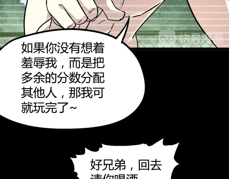 第23话 新线索(1/3)-第25话