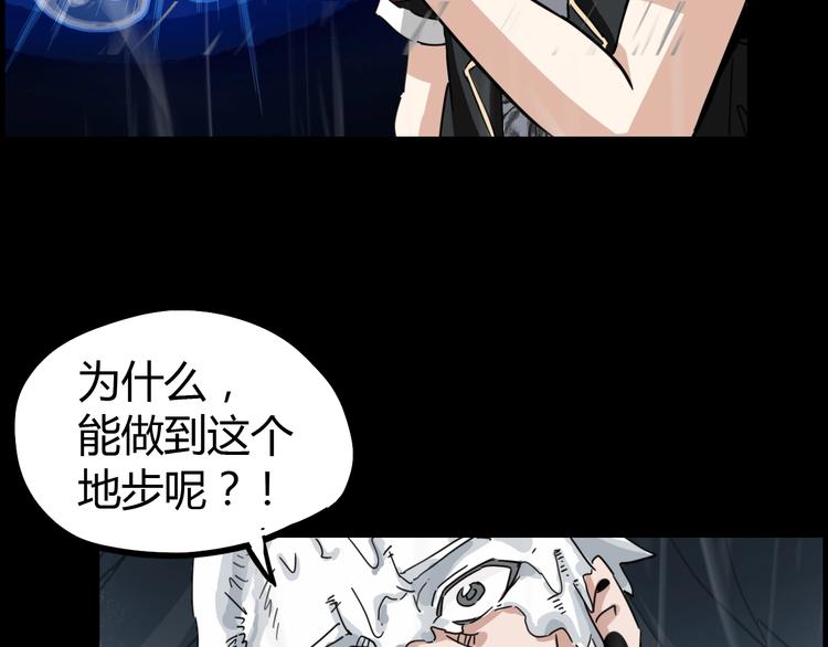 番外：微弱的光(1/3)-第33话