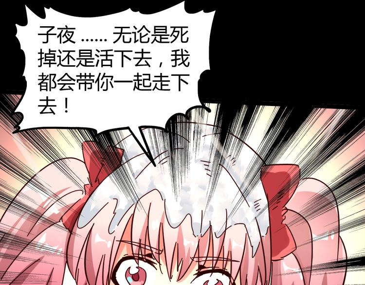 番外：微弱的光(1/3)-第33话