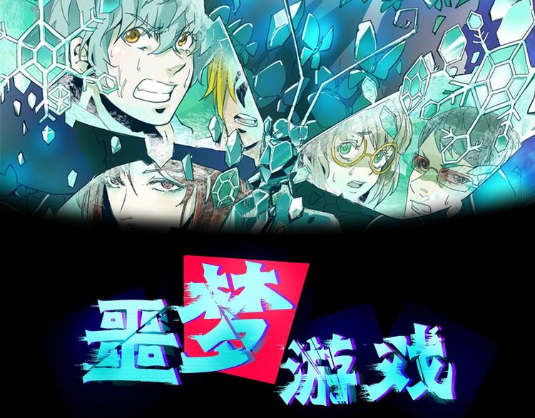 番外：微弱的光(1/3)-第33话