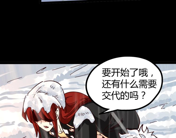 番外：微弱的光(1/3)-第33话
