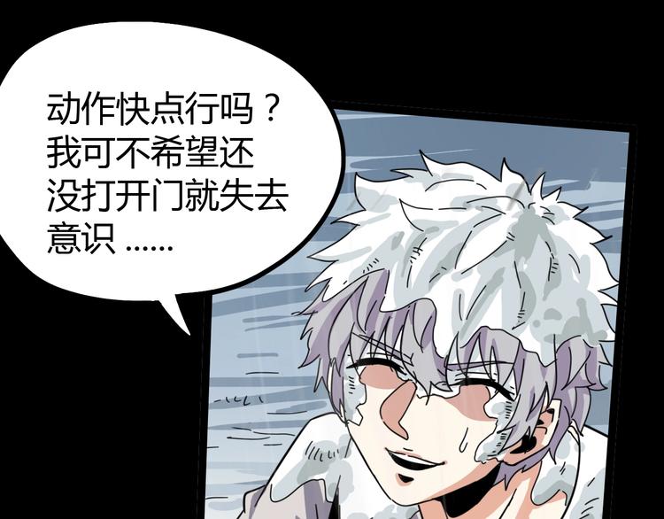番外：微弱的光(1/3)-第33话