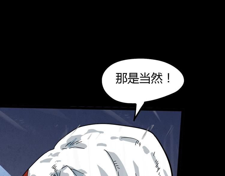番外：微弱的光(1/3)-第33话