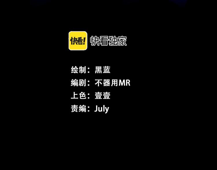 番外：微弱的光(1/3)-第33话