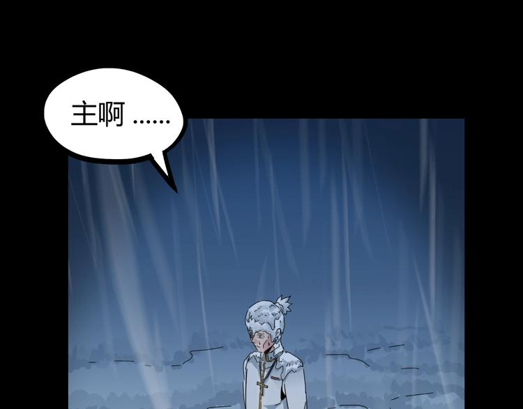 番外：微弱的光(1/3)-第33话