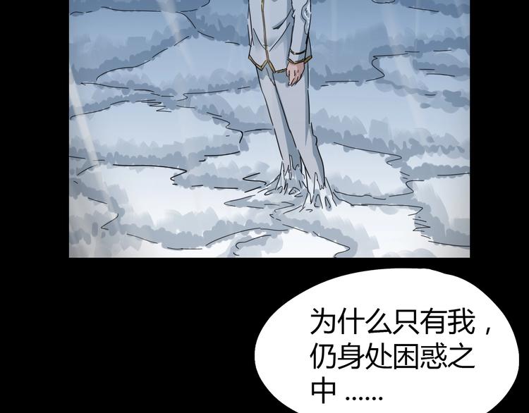 番外：微弱的光(1/3)-第33话