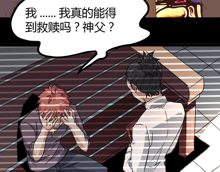 番外：微弱的光(1/3)-第33话