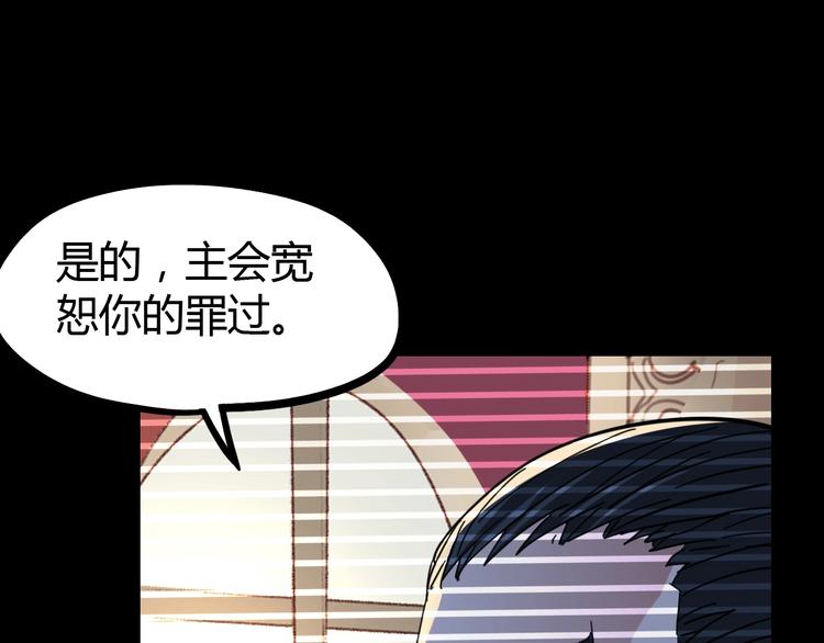 番外：微弱的光(1/3)-第33话