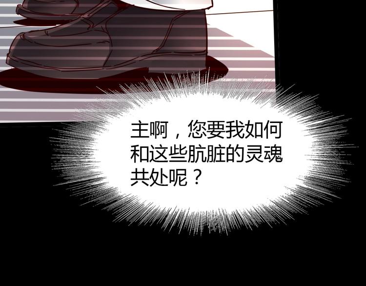 番外：微弱的光(1/3)-第33话