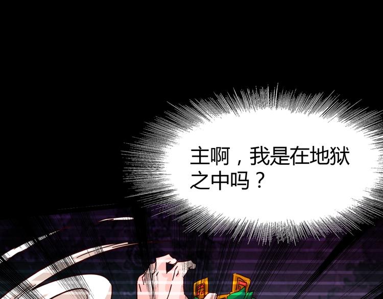 番外：微弱的光(1/3)-第33话