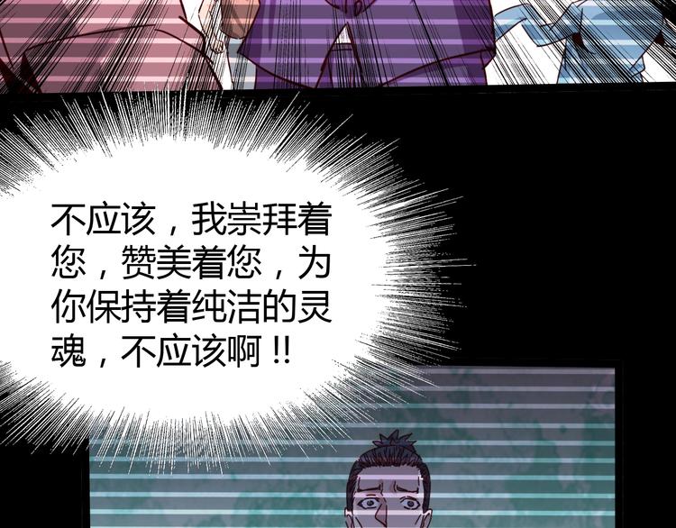 番外：微弱的光(1/3)-第33话