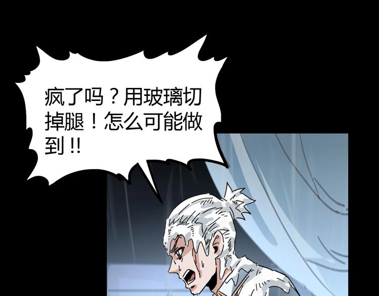 番外：微弱的光(1/3)-第33话