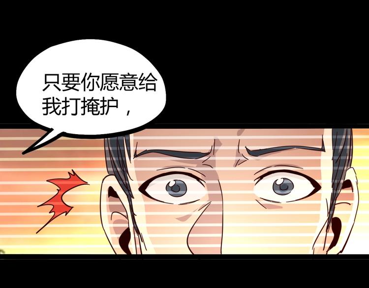 番外：微弱的光(1/3)-第33话