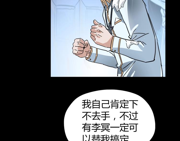番外：微弱的光(1/3)-第33话