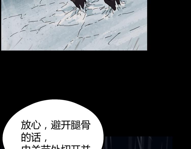 番外：微弱的光(1/3)-第33话