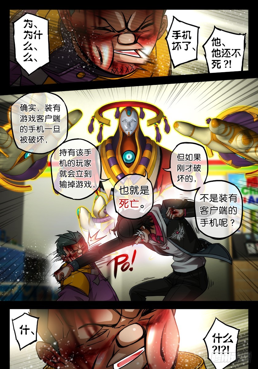 噩梦10&middot;无处藏身②-第35话