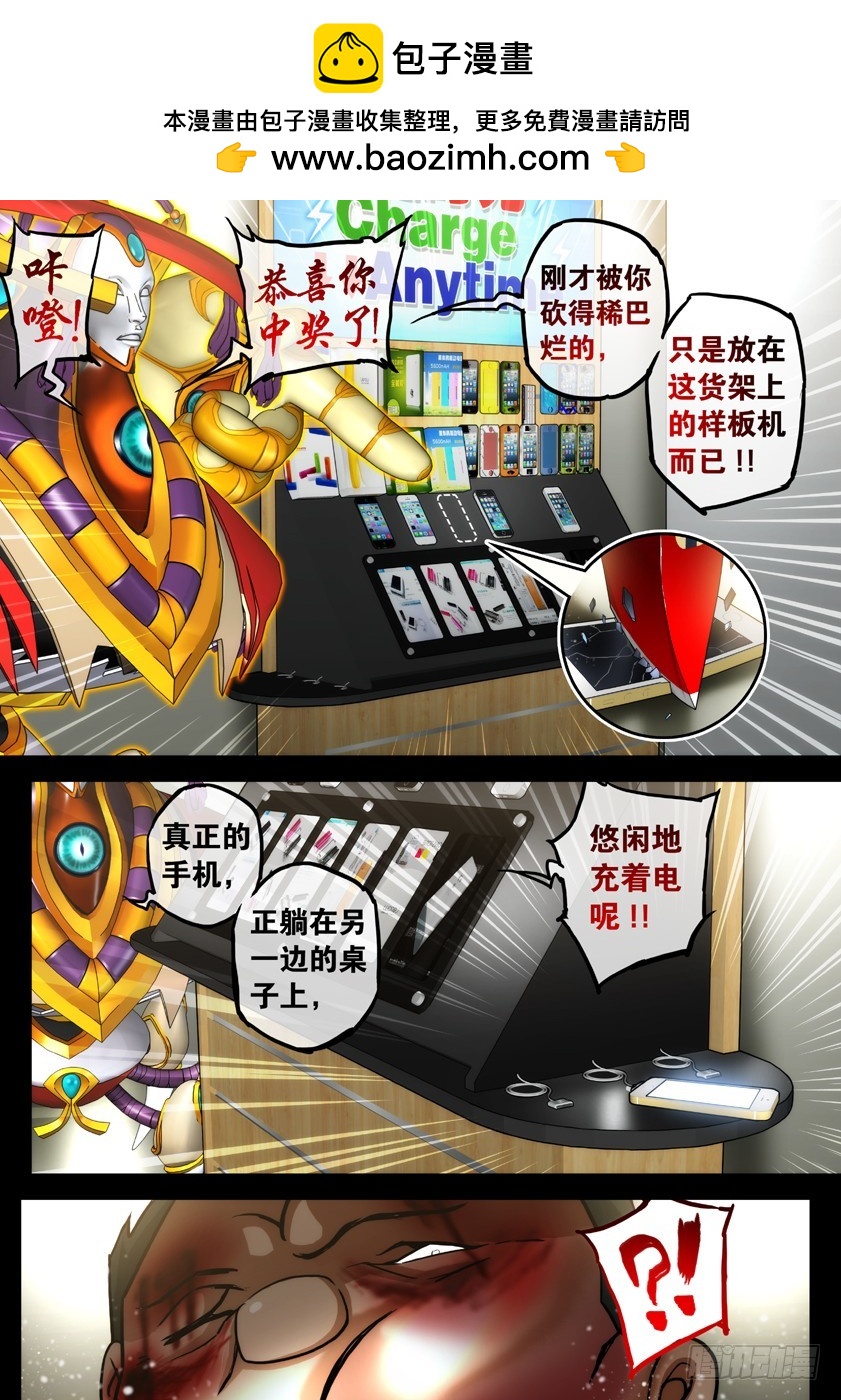 噩梦10&middot;无处藏身②-第35话