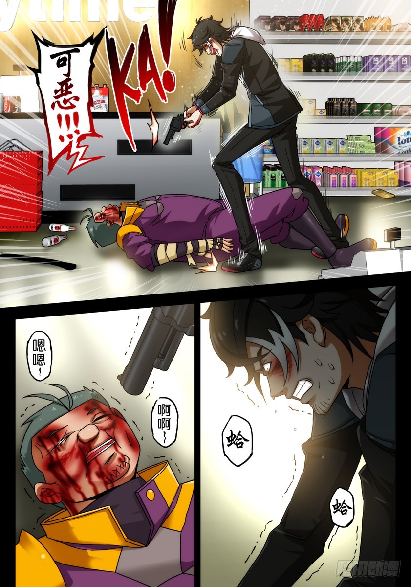 噩梦10&middot;无处藏身②-第35话