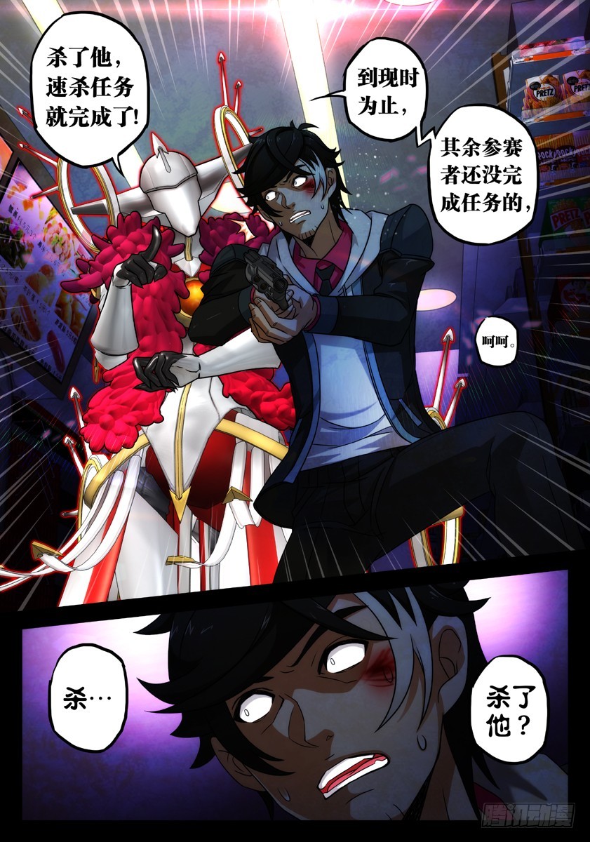 噩梦10&middot;无处藏身②-第35话