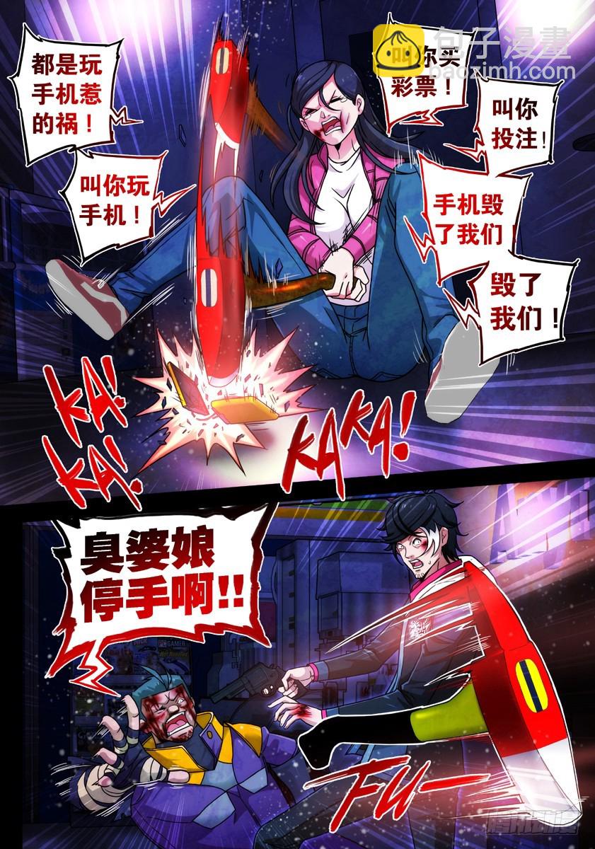 噩梦10&middot;无处藏身④-第37话