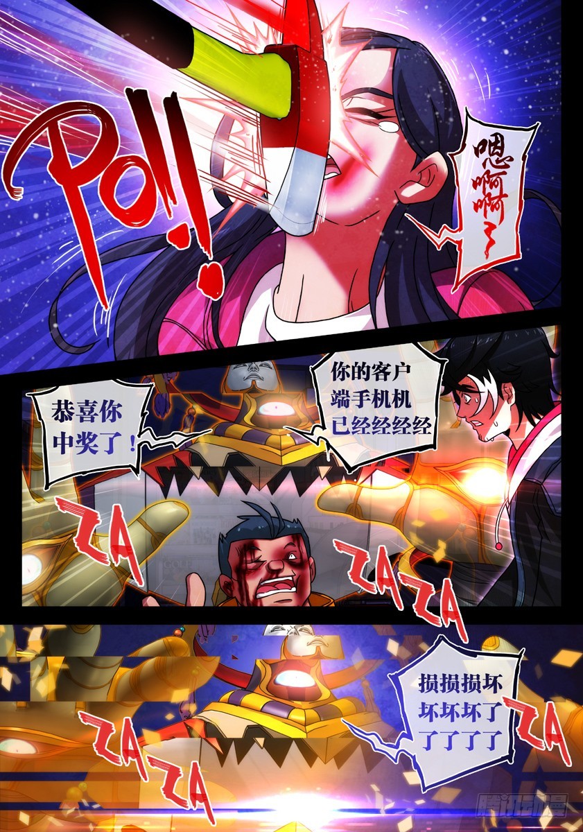噩梦10&middot;无处藏身④-第37话