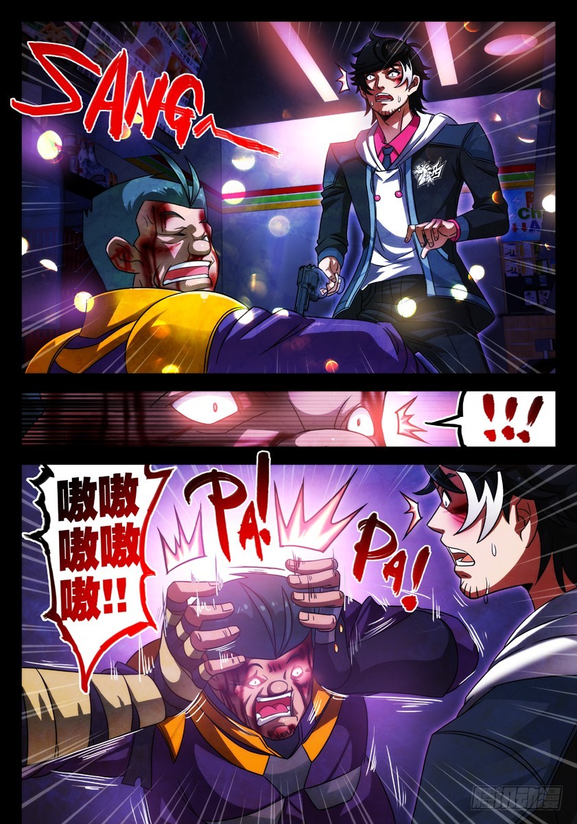 噩梦10&middot;无处藏身④-第37话
