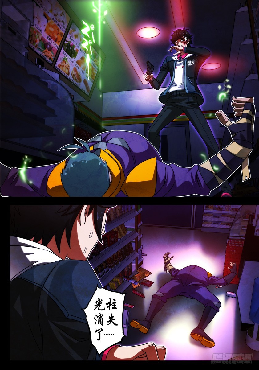 噩梦10&middot;无处藏身⑥-第39话