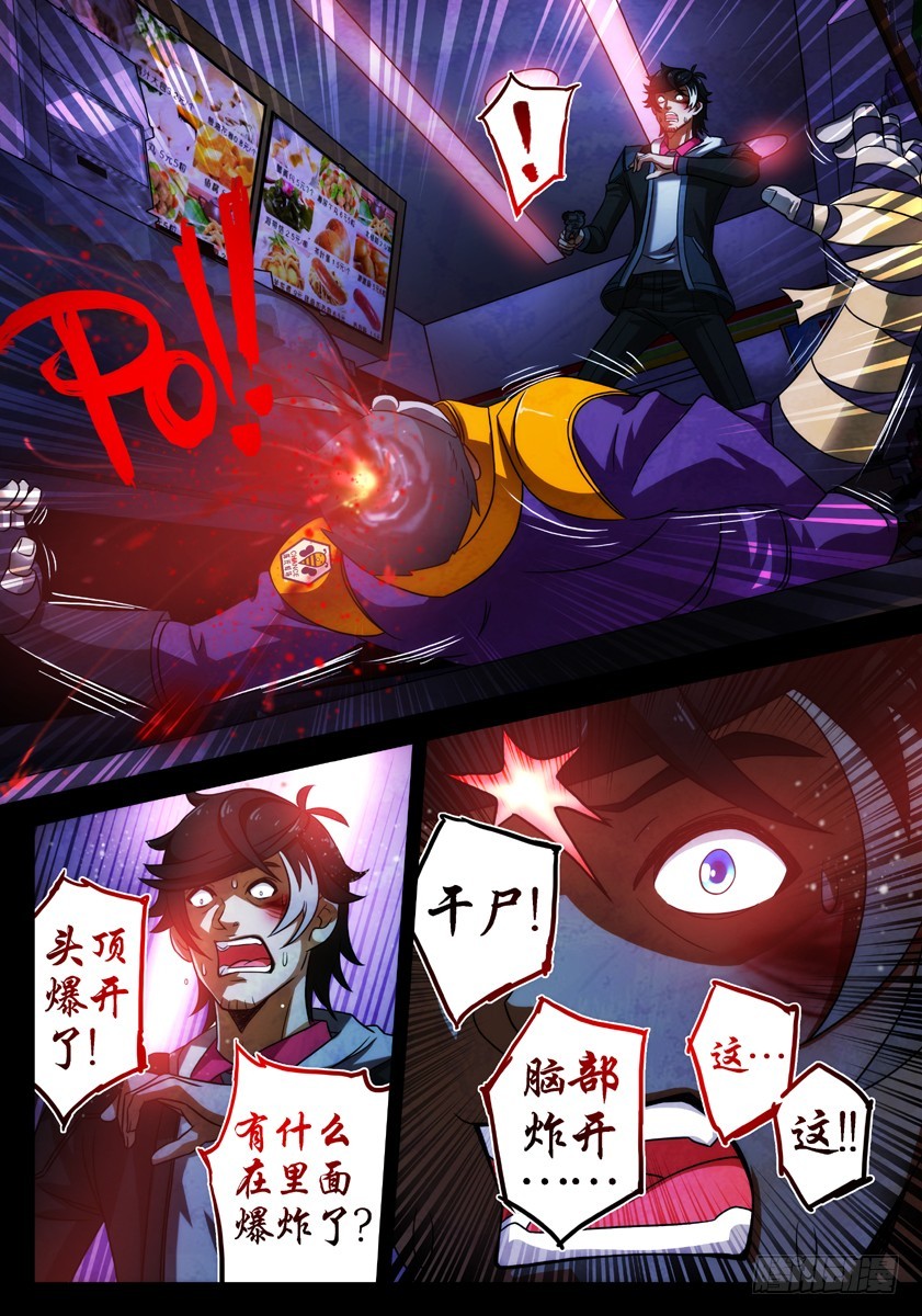 噩梦10&middot;无处藏身⑥-第39话