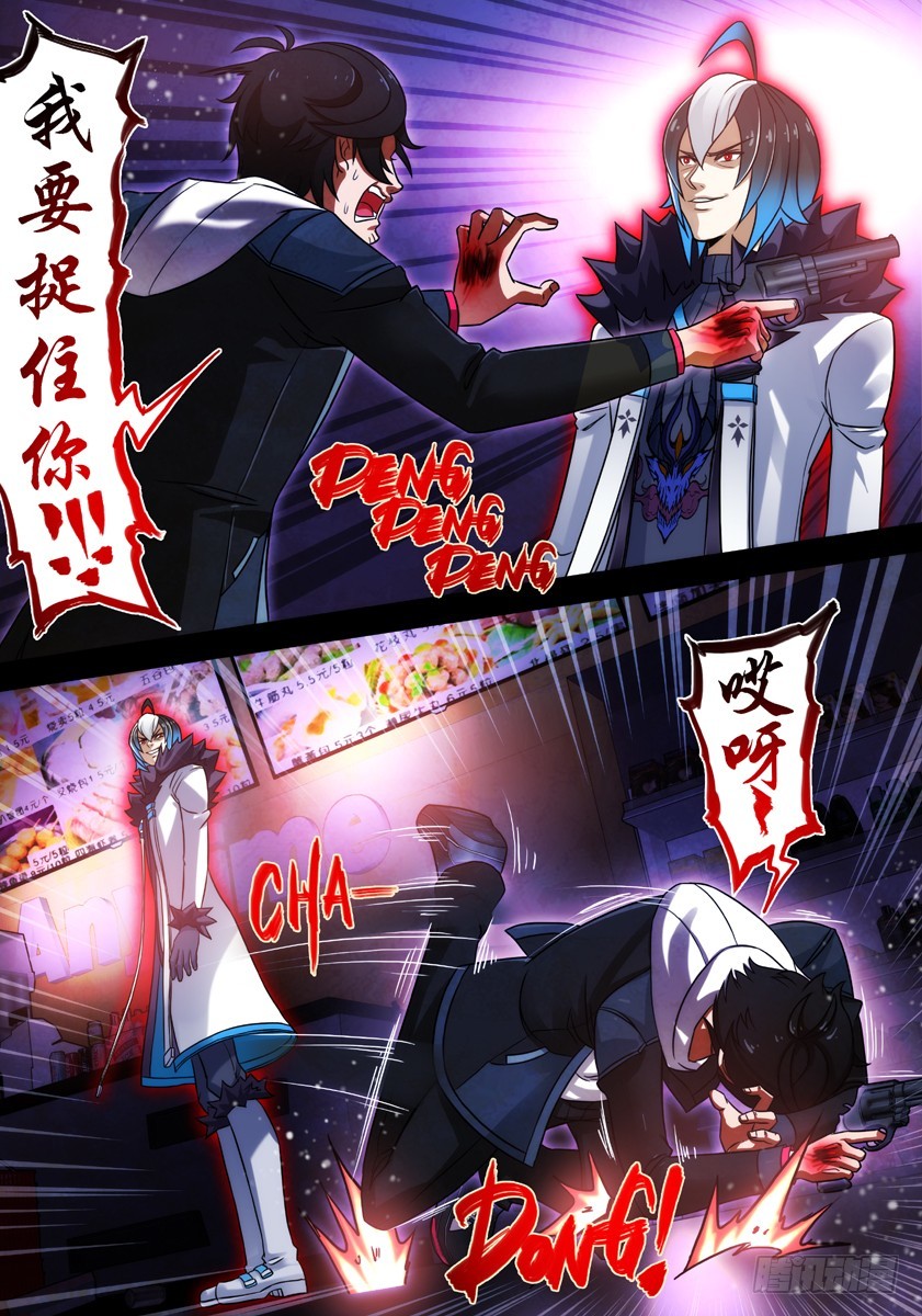 噩梦10&middot;无处藏身⑥-第39话