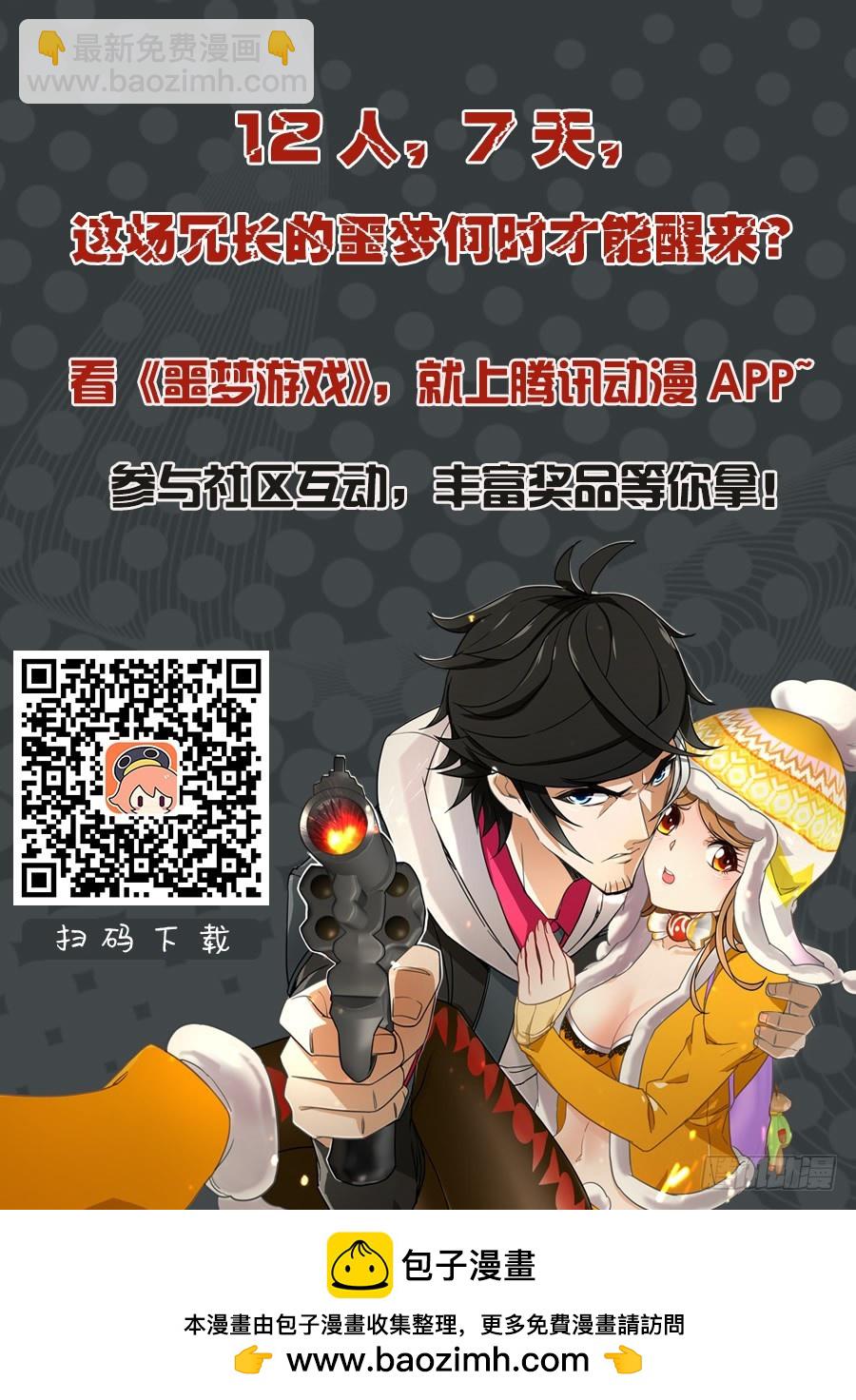 噩梦11&middot;追加任务①-第41话