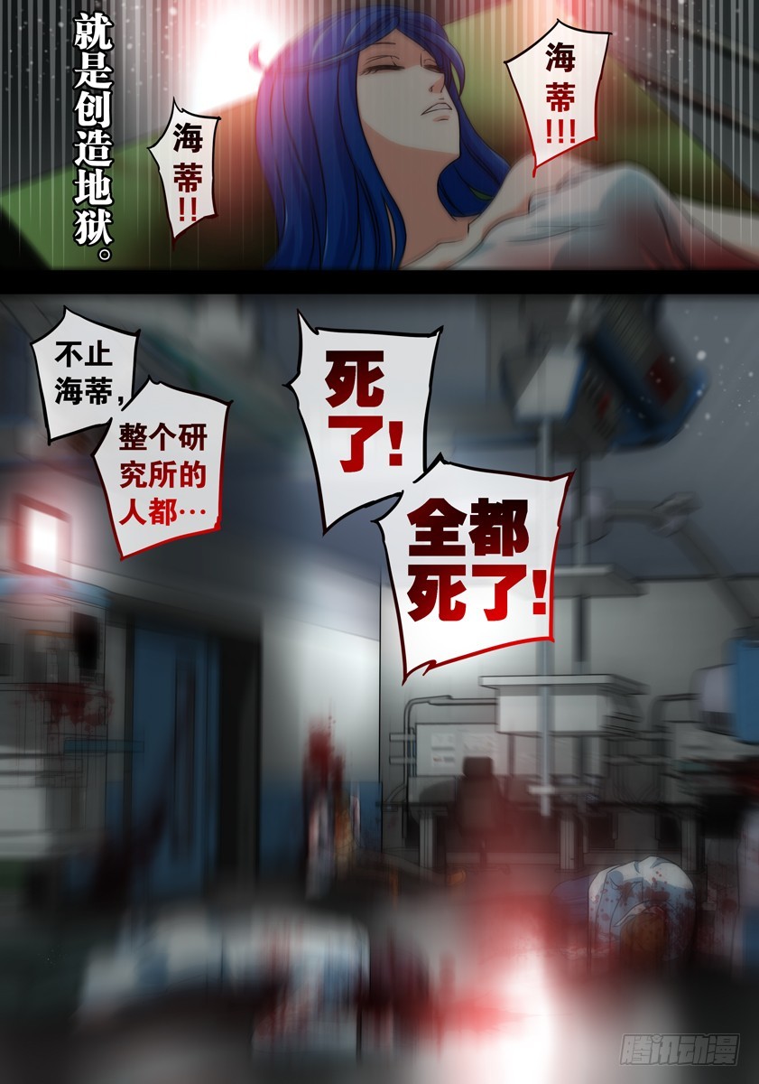 噩梦11&middot;追加任务①-第41话
