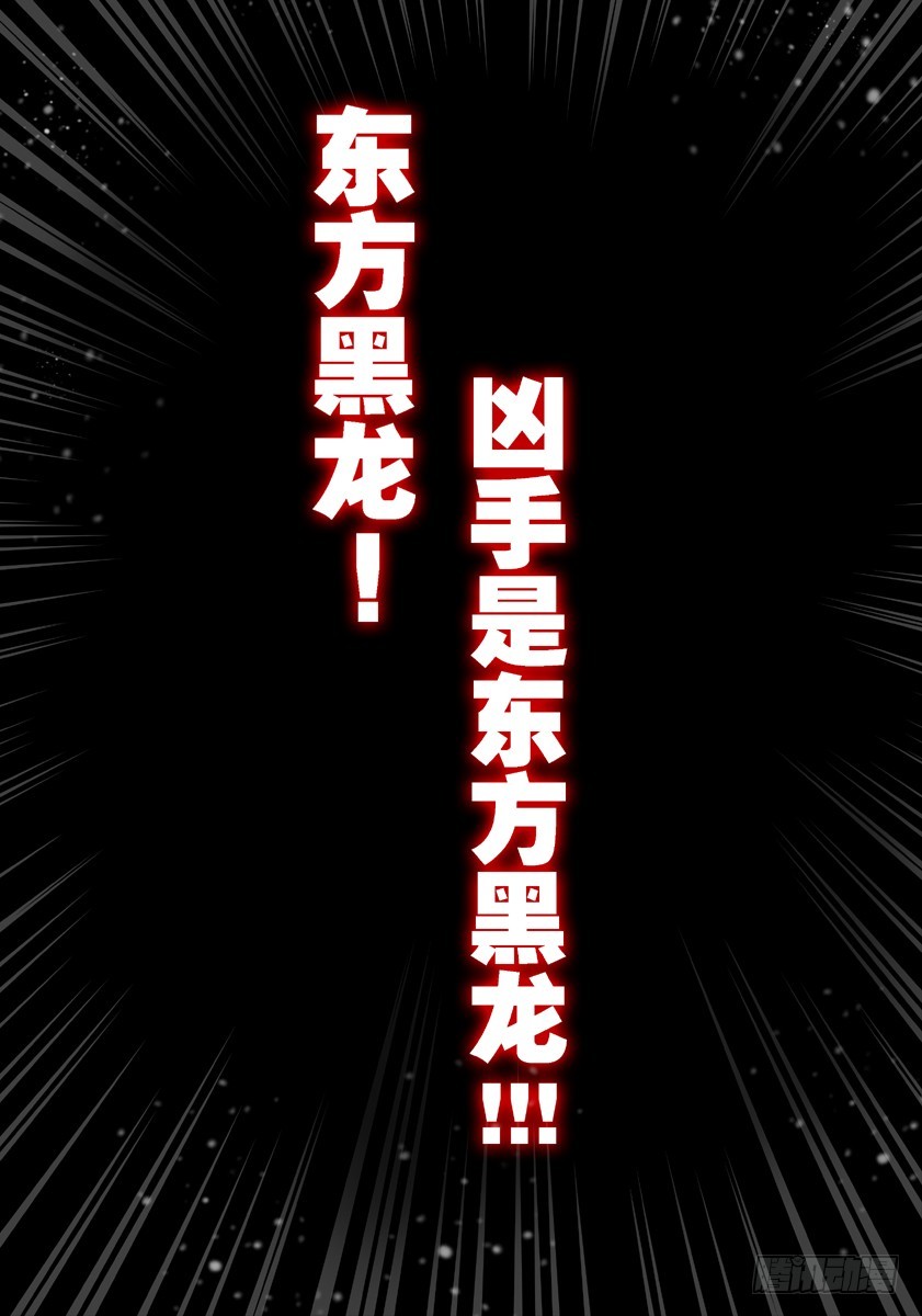 噩梦11&middot;追加任务①-第41话
