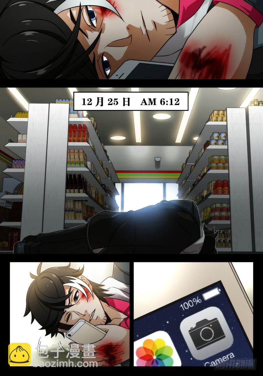 噩梦11&middot;追加任务①-第41话