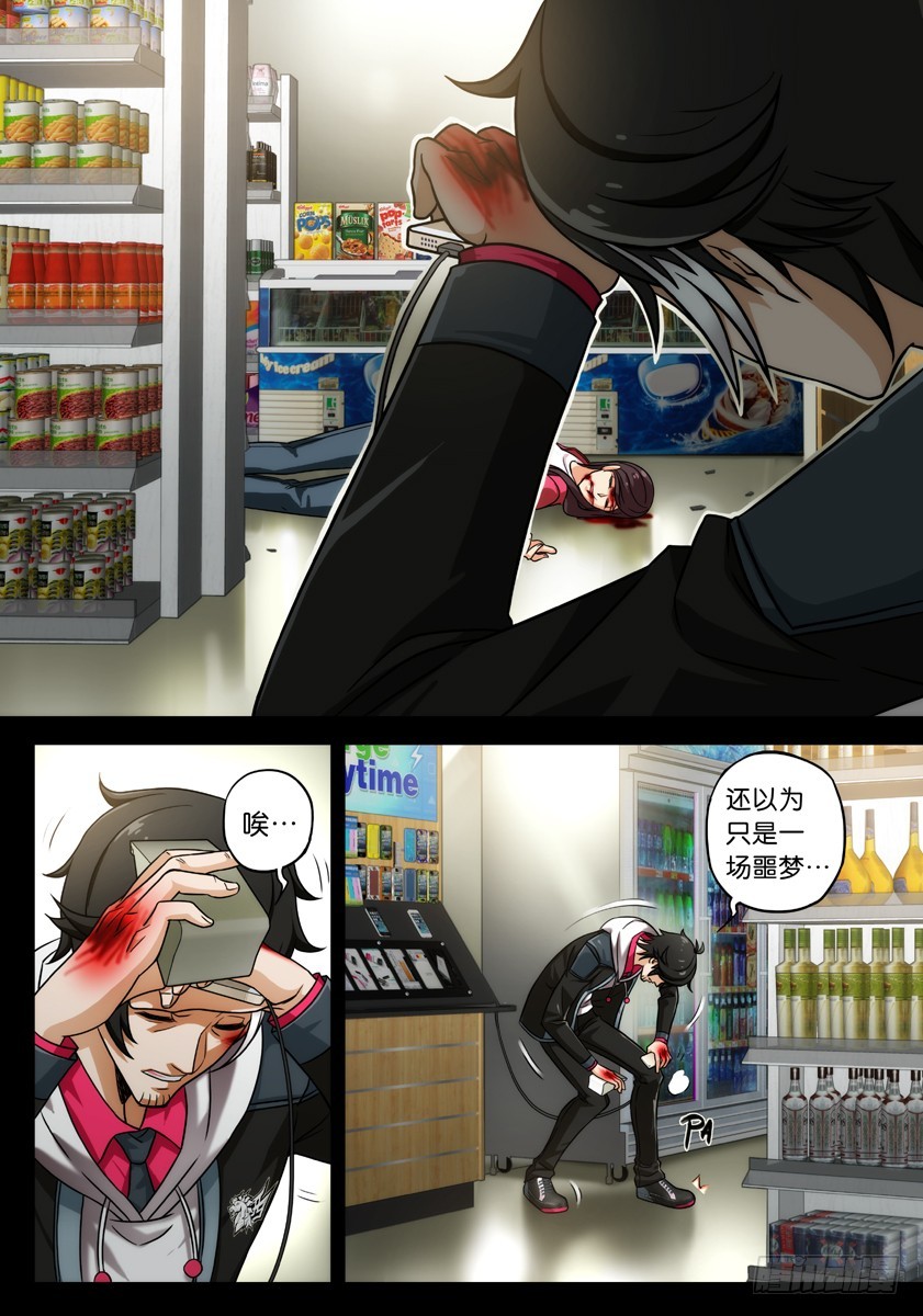 噩梦11&middot;追加任务①-第41话