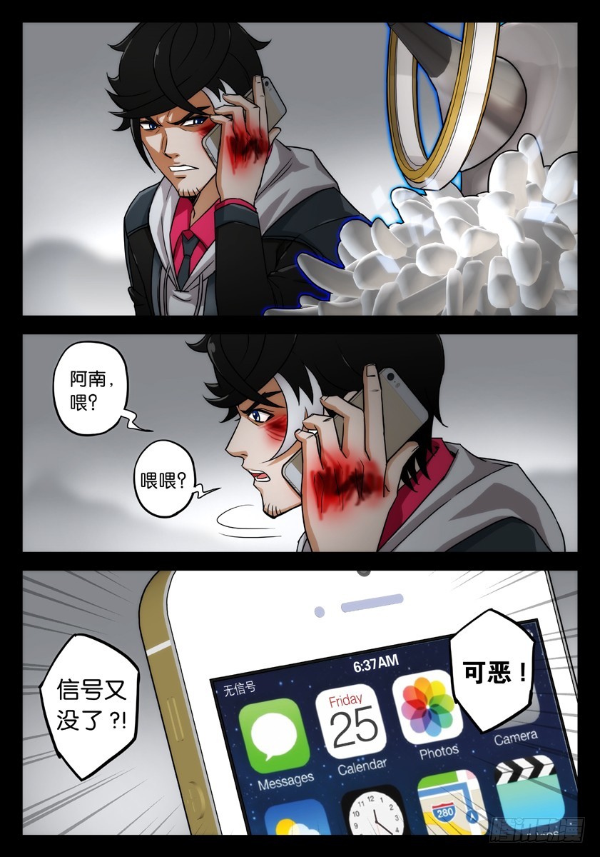 噩梦11&middot;追加任务③-第43话