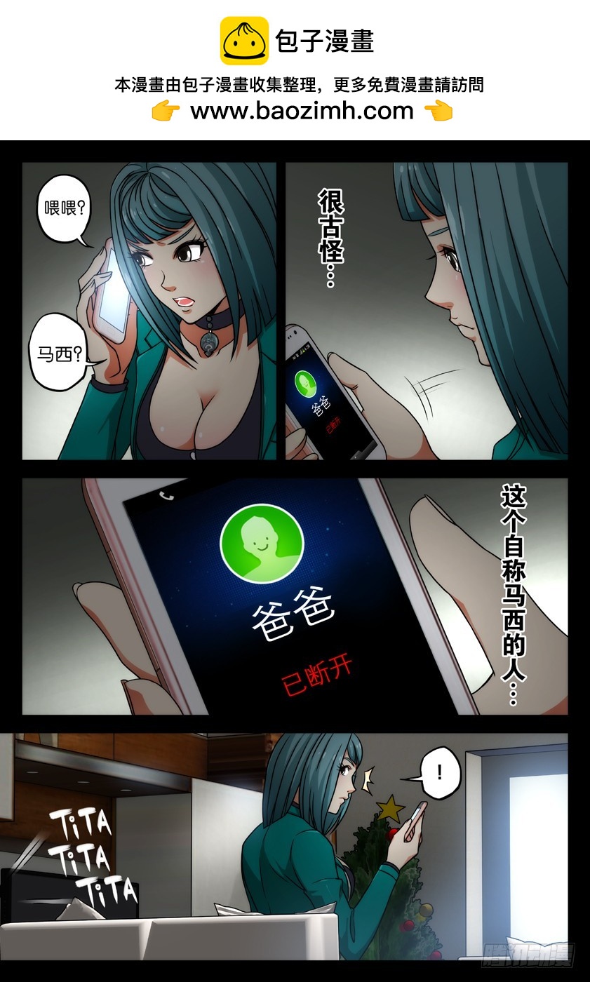 噩梦11&middot;追加任务③-第43话
