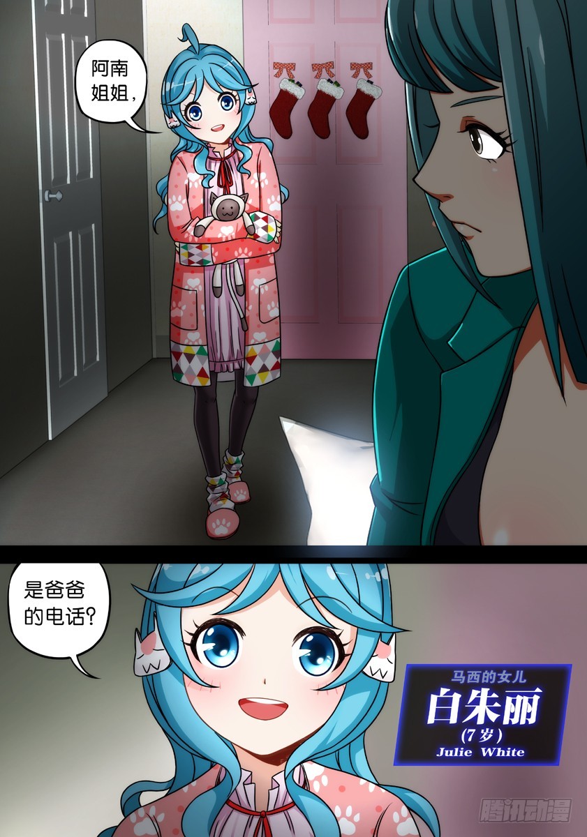 噩梦11&middot;追加任务③-第43话