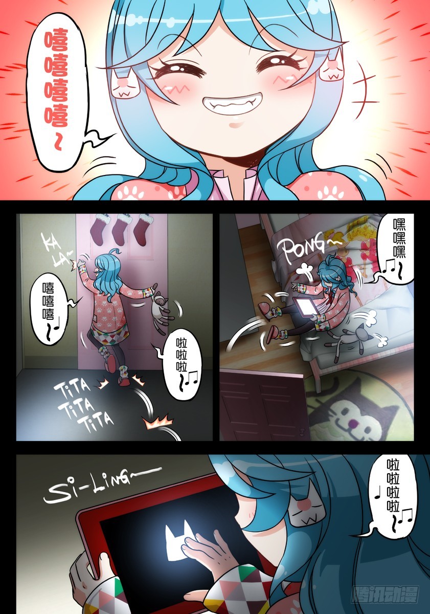 噩梦11&middot;追加任务③-第43话