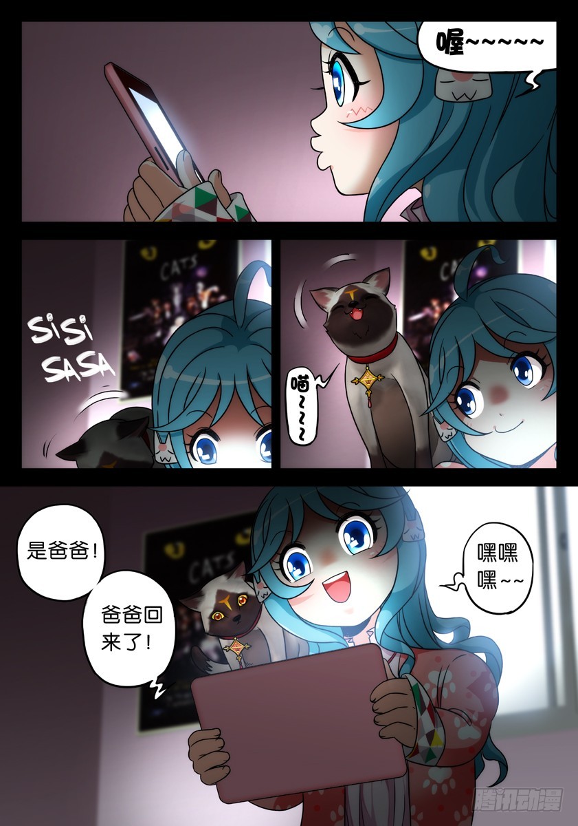 噩梦11&middot;追加任务③-第43话